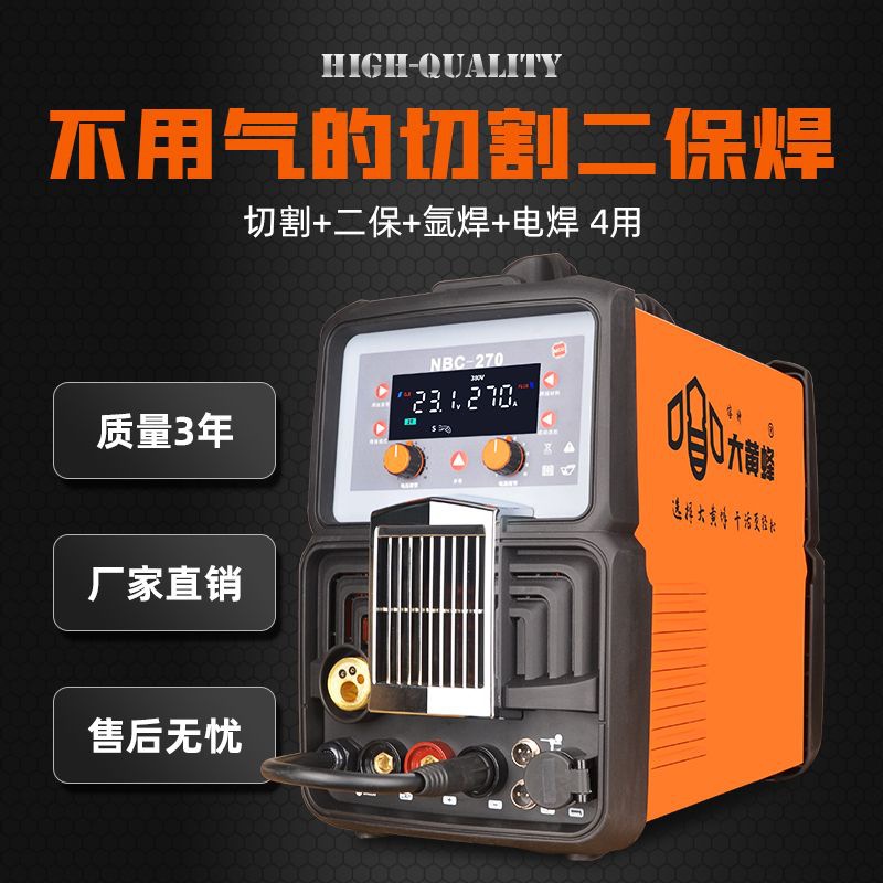 Plasma cutting, MIG welding and electric welding integrated machine, dual-voltage 220/380V industrial-grade multi-functional electric welding machine details Picture