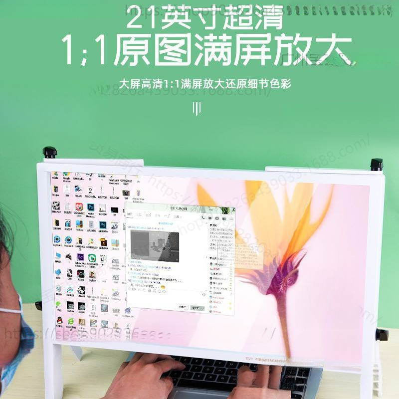 Notebook computer screen amplifier ultra-clear expansion bracket bracket desktop height-increasing convenient foldable scattering Specification drawing