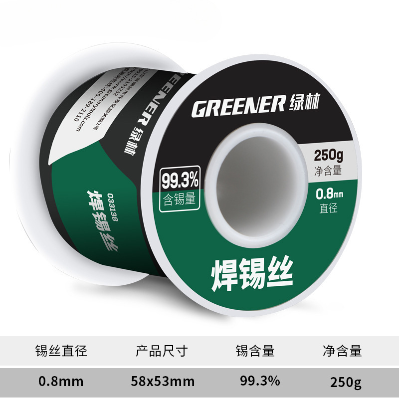 Solder wire 63, lead-free, high-purity, flux, rosin, lighter, household soldering iron, solder wire undefined