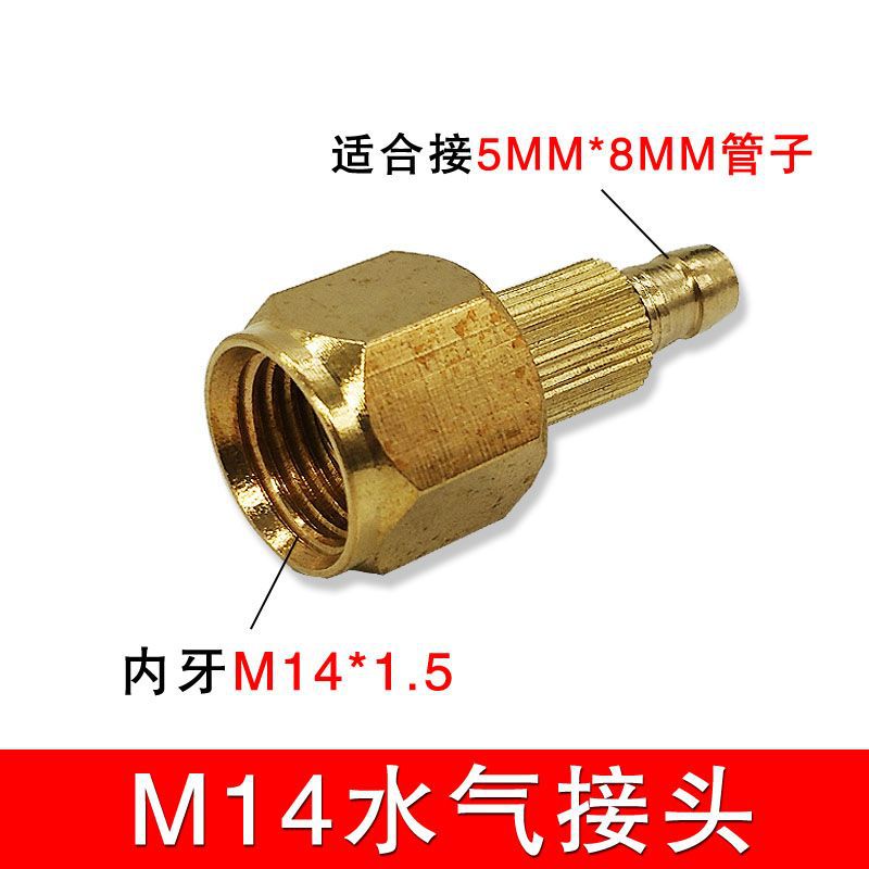 Water-cooled welding gun copper joint accessories, argon arc welding gun M10, M12, M16 water pipe and air pipe water and gas nut joint undefined