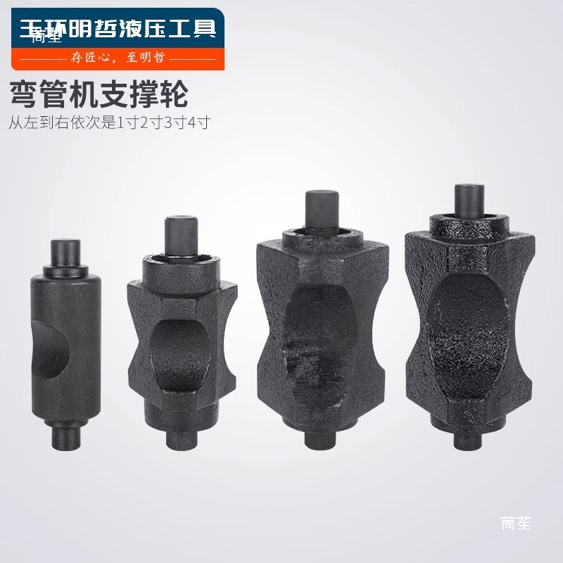 Manual hydraulic pipe bender mold DWG electric pipe bender accessories SWG- 1-inch, 2-inch, 3-inch, 4-inch, 5-inch support wheels Item Picture