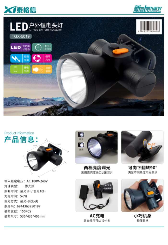 Tegxin outdoor mountain lithium battery rechargeable headlamp TGX-5019 Outdoor rechargeable headlamp detail image 2