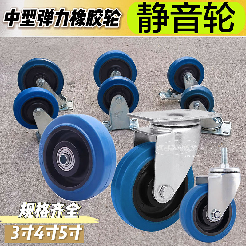 3-inch, 4-inch, 5-inch elastic silent wheels, rubber wheels, handcart casters, industrial wheels, equipment wheels, M12 lead screw brake wheels full figure