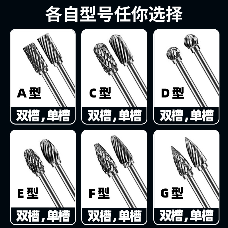 Hard alloy rotary file G-type milling cutter, stainless steel metal grinding, tungsten steel grinding head, tungsten steel file Specification drawing
