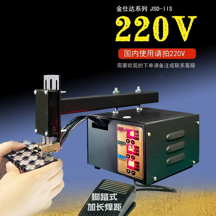 Foot-operated handheld portable 18650 lithium battery pack spot welding machine, household micro and small welding spot welding machine, electric welding machine undefined