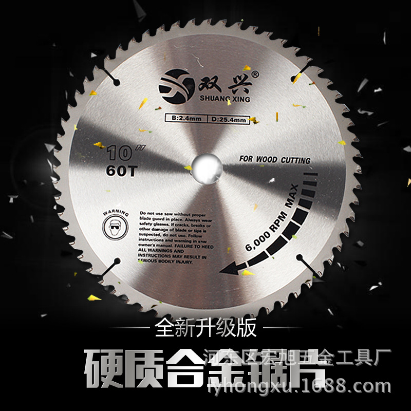 Shuangxing white wood saw blades, hard alloy saw blades, woodworking saw blades, diamond saw blades, cutting blades, circular saw blades details Picture