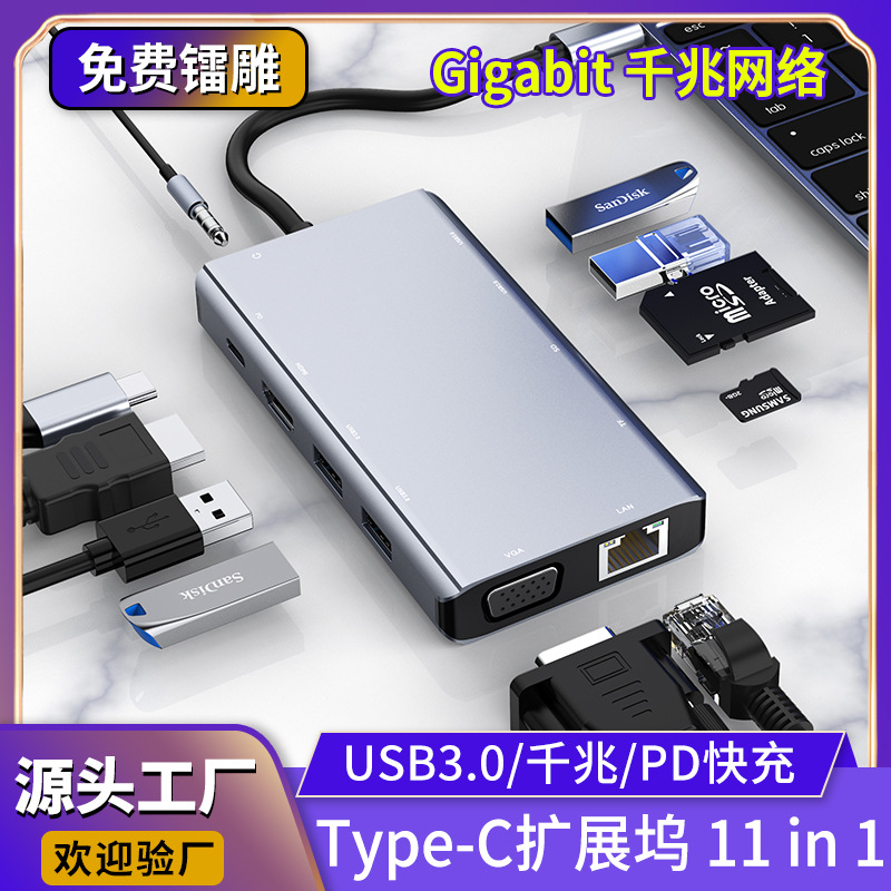 The multi-functional type-c docking station 11-in-1 Gigabit network card is suitable for Apple 4K high-definition docking stations with PD full figure