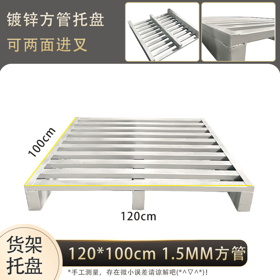 Iron pallets, forklift heavy-duty pallets, steel goods pallets, metal logistics and warehousing turnover moisture-proof pallets, double-sided forklift entry undefined