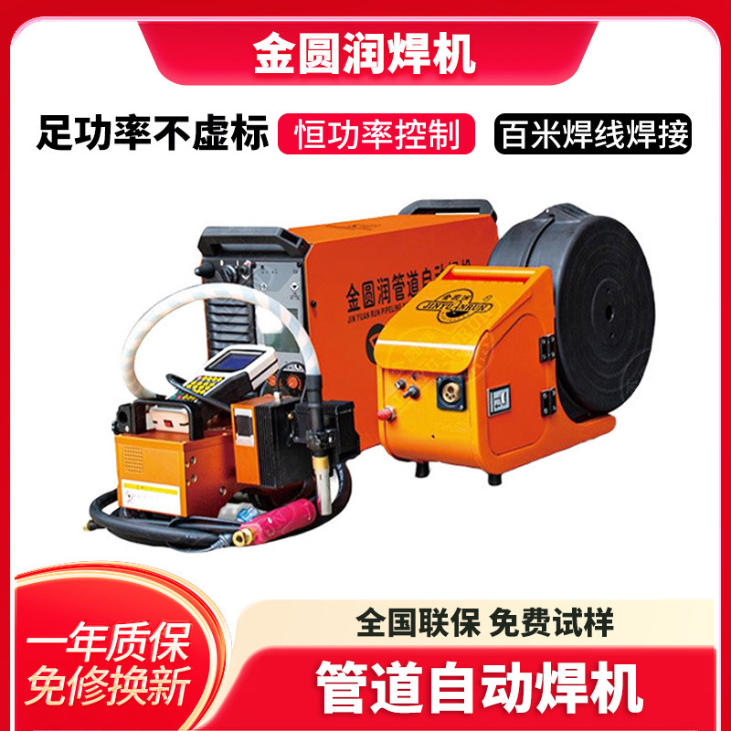 Pipeline automatic welding machine 380v electric welding machine, dual-purpose hand welding, portable integrated automatic welding, Guangdong Machinery Equipment Factory full figure