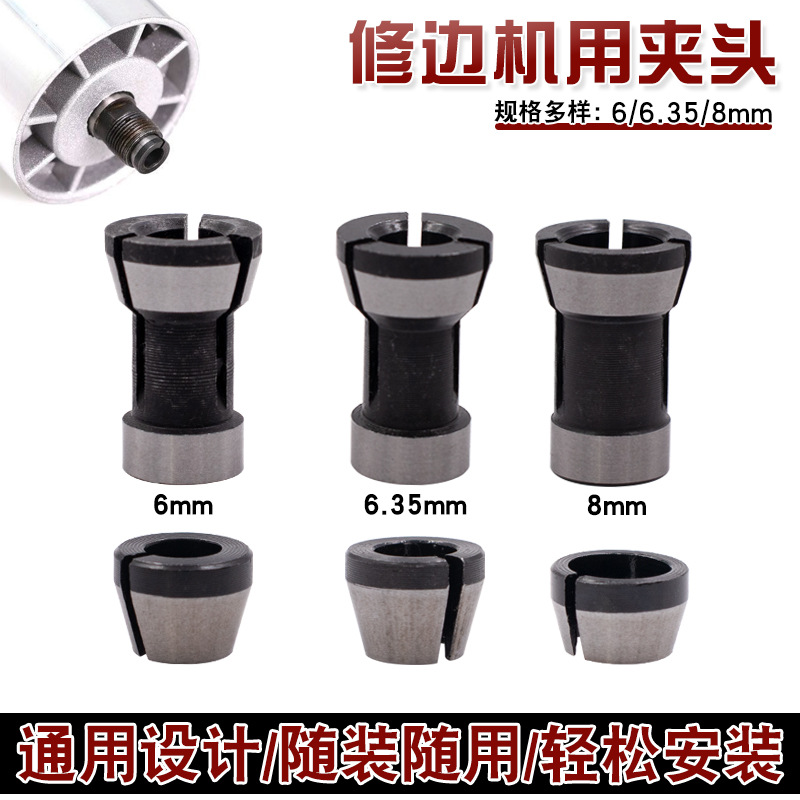 Trimming machine chuck conversion head, woodworking milling cutter chuck nut accessory set, chuck spring, engraving machine conversion full figure