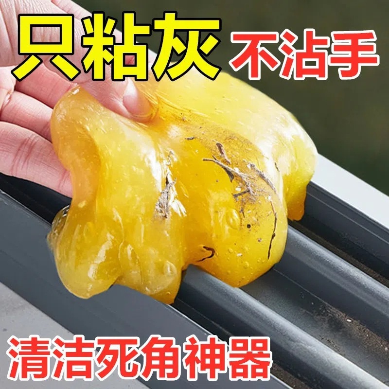 Multi-functional cleaning mud soft rubber for car interior cleaning, window and door grooves, window gaps, dust removal, keyboard cleaning, dust removal soft rubber full figure