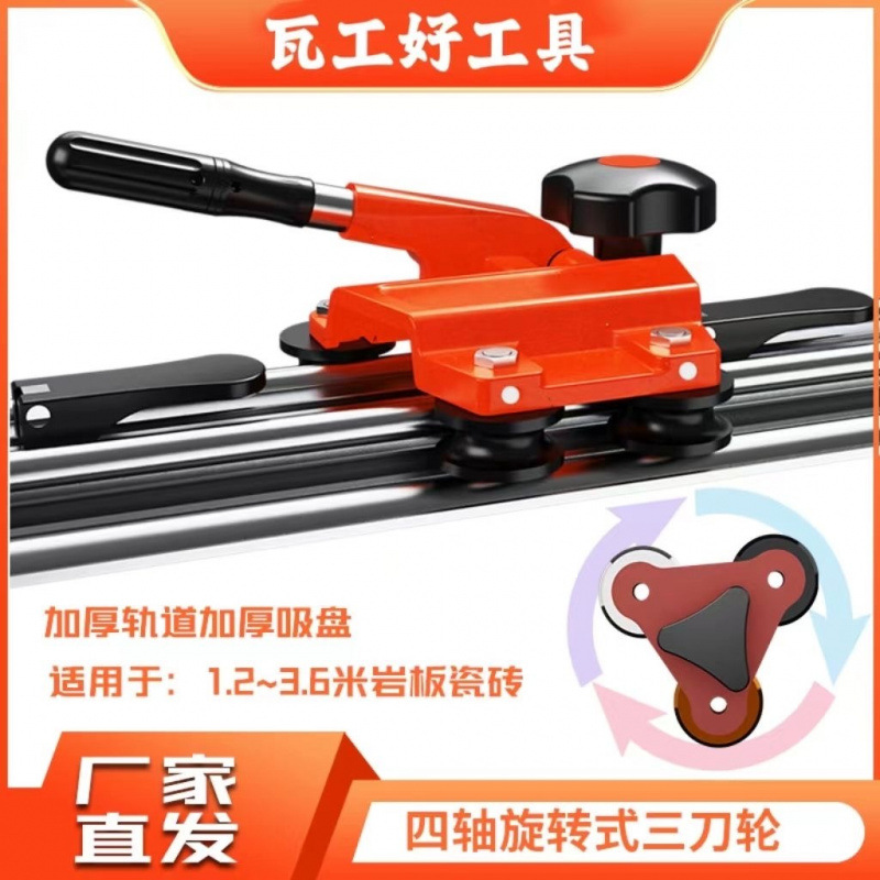 The new 2024 fifth-generation high-end three-blade wheel push knife for tiles, 1.8-meter and 2-meter, is a must-have for bricklayers to cut rock slabs details Picture