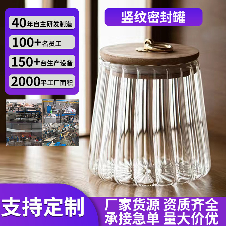 Customized wholesale vertical glass sealed cans, tea cans, kitchen grain and nut storage cans, transparent handle ring storage cans full figure