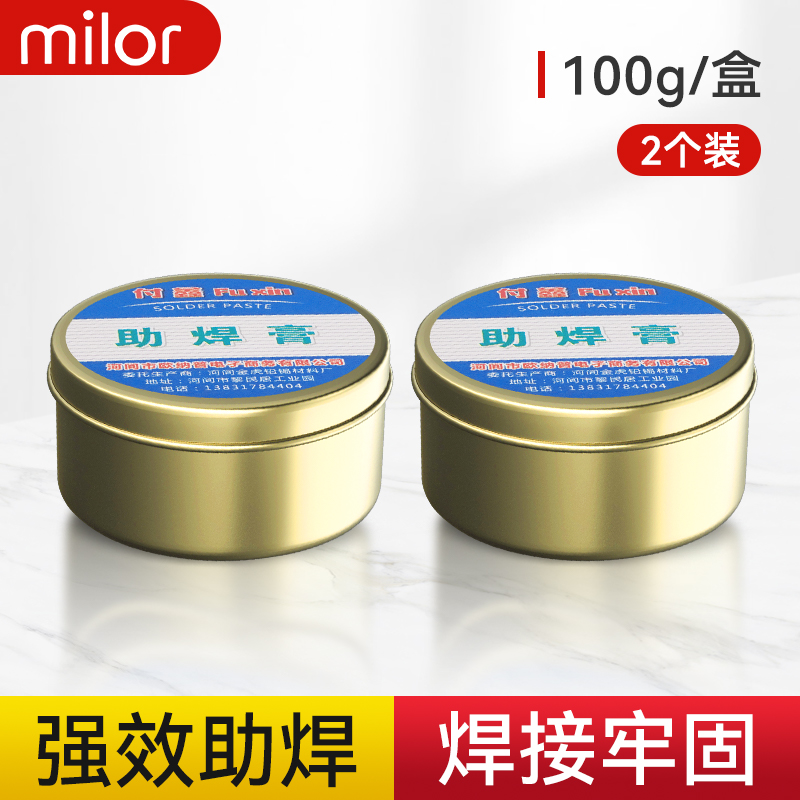 Solder paste, flux, rosin, flux, strong, easy to tin, no-wash soldering, acid-free, halogen-free, yellow soldering oil, conductive undefined
