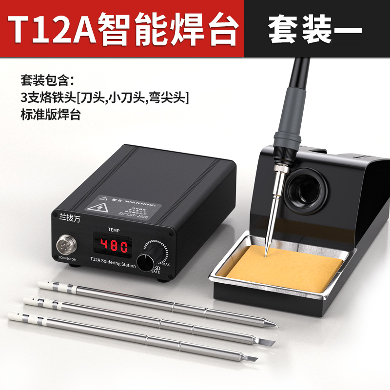 Lanba Wan T12 soldering station, high-power soldering iron, mobile phone repair, soldering tool, digital display adjustable soldering path undefined