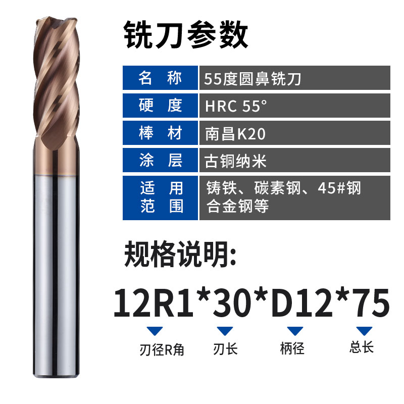 55-degree round nose cutter, 4-edge tungsten steel milling cutter, bull nose cutter, carbide extended coating end mill, R0.5, R1, R2, R3 Specification drawing