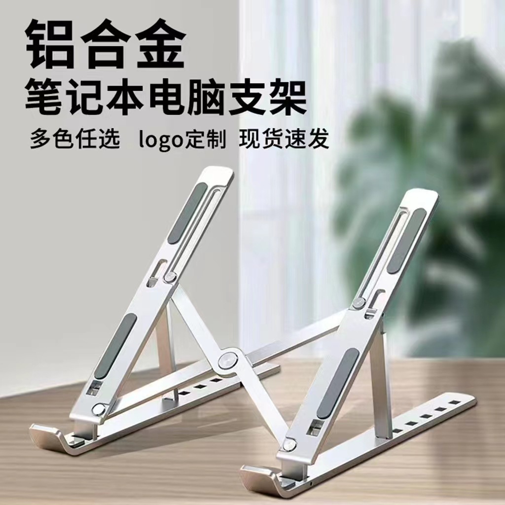 Notebook computer desktop stand N3 aluminum alloy folding and lifting portable bottom heat dissipation height-increasing bracket adjustment full figure