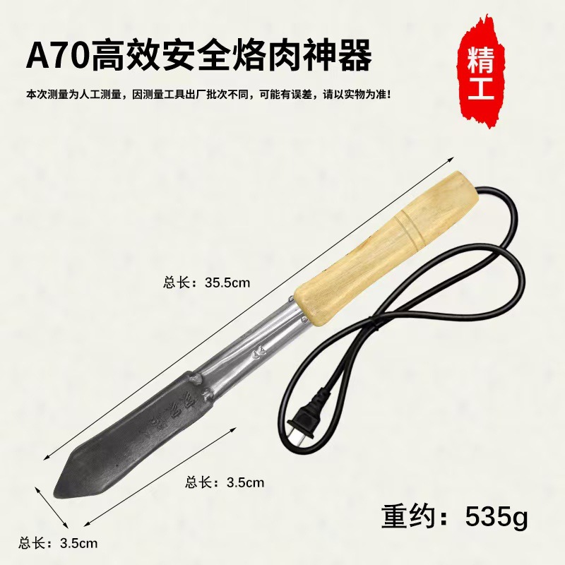 Pig hair, pig skin and meat grilling machine, a hair removal and grilling tool. Household electric soldering iron for removing hair. Direct supply from the manufacturer undefined