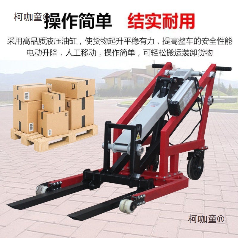 Articulated arm portable loading and unloading vehicle, electric forklift, small warehouse logistics handling vehicle, lifting forklift, Mattebao Item Picture