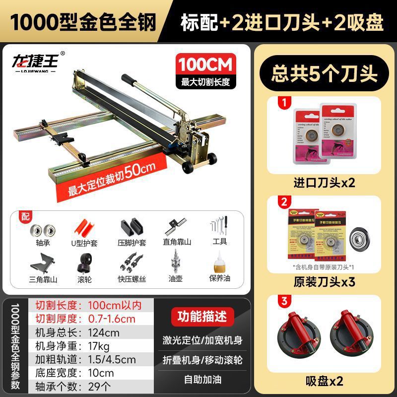 Manual tile cutting machine, push knife, wall and floor tile, hand push cutting pull knife, tile push machine, laser infrared, foldable undefined