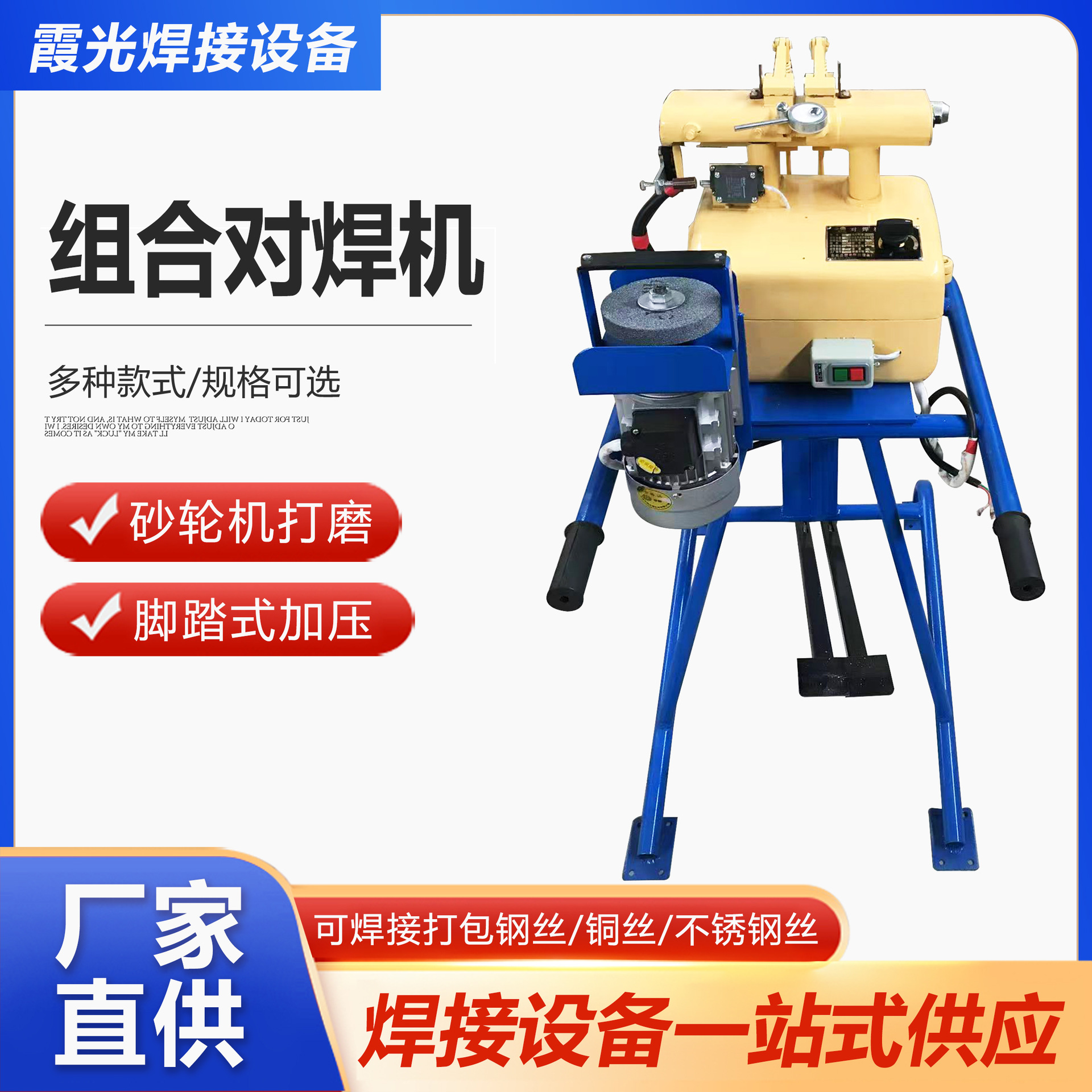 UN-5 type copper wire combination butt welding machine, large aluminum box, foot-operated pressurized copper head butt welding machine, grinding wheel machine details Picture
