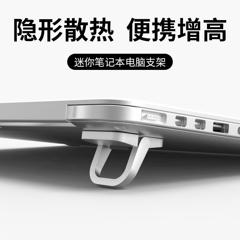 Zinc alloy notebook computer invisible stand bracket, mini portable height-increasing small foot pad, heat dissipation frame base pad details Picture