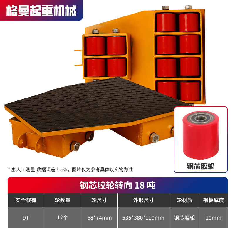 Cross-border tank transporter 12-ton straight steering, 32-ton PU steel wheel, manual tank for moving heavy equipment undefined