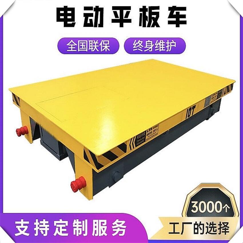 100-ton wireless remote control flatbed car, intelligent rail-mounted and trackless flatbed car, workshop transportation, 80-ton electric flatbed car Specification drawing