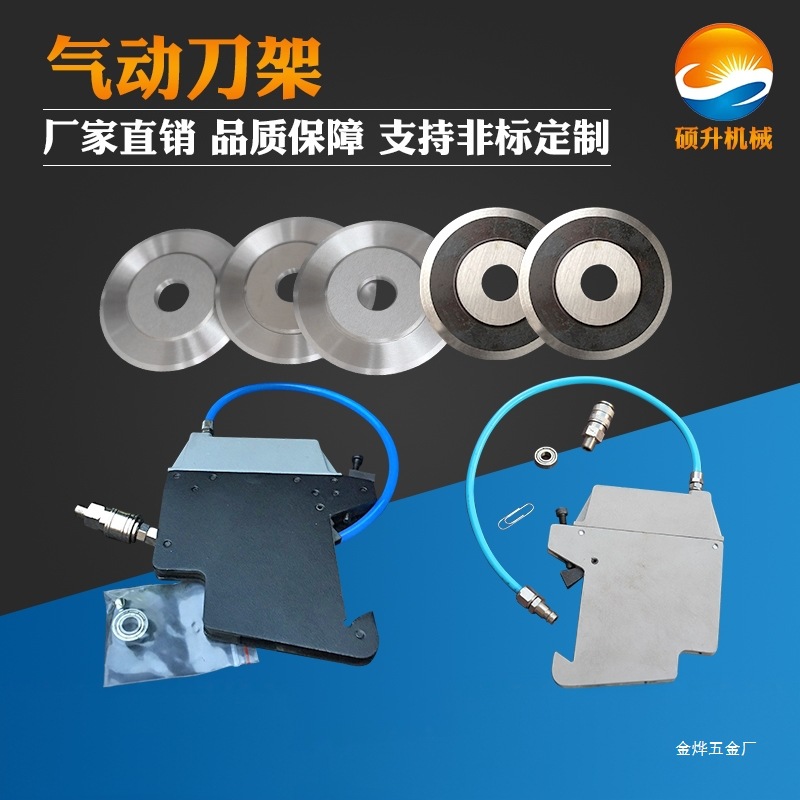 Pneumatic knife rest, precision pneumatic slitting knife rest, circular knife bearing blade, aluminum alloy slitting, pneumatic slitting, Jinye full figure