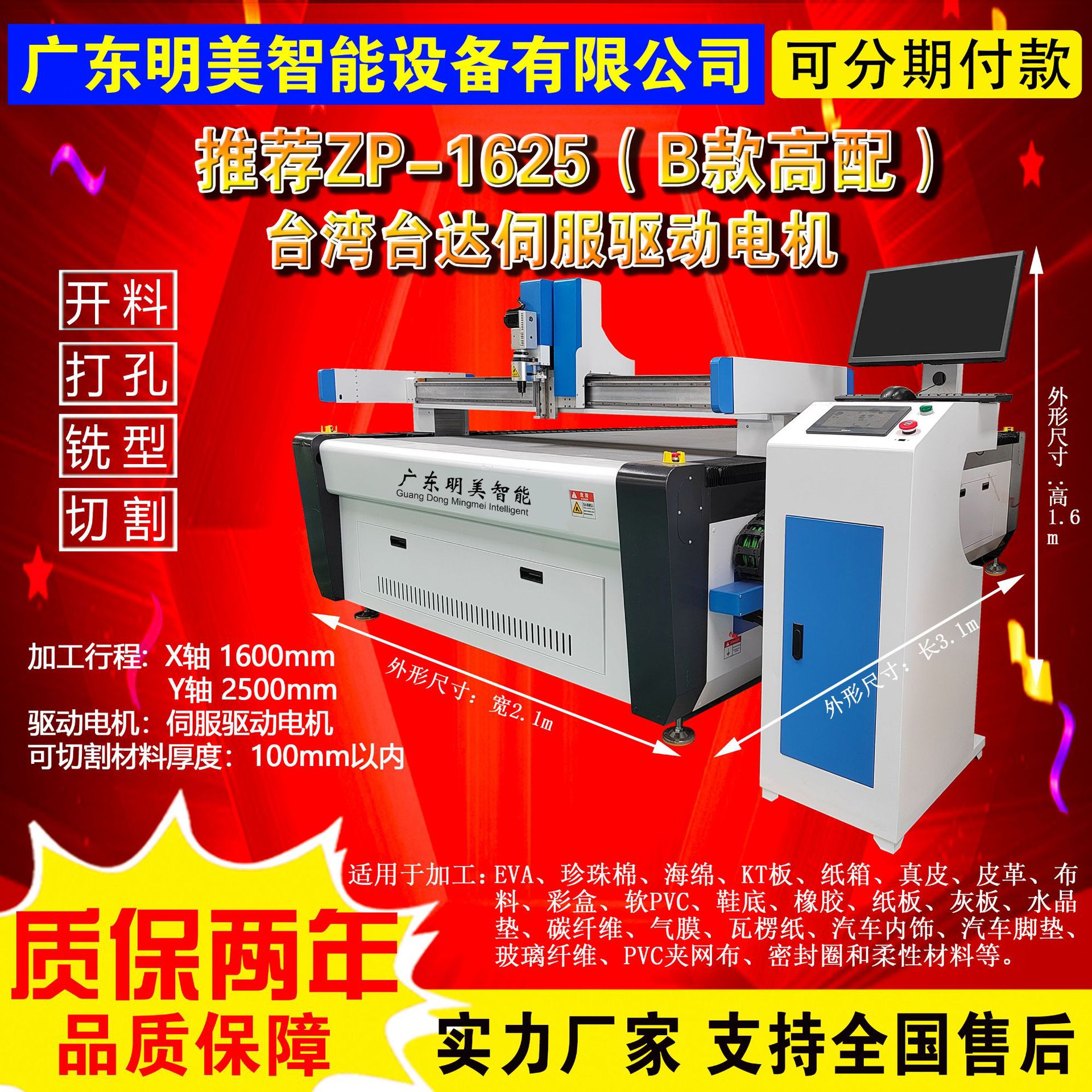 High-frequency vibrating knife cutting machine, dust-free cutting machine from the source factory, flexible materials EVA, pearl cotton, carbon fiber, leather details Picture