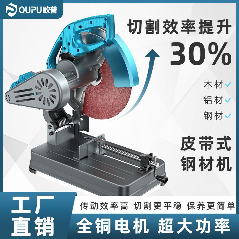 Opple multi-angle 355 belt steel machine, high-power profile cutting machine, 14-inch wood steel Angle base, German plant Item Picture