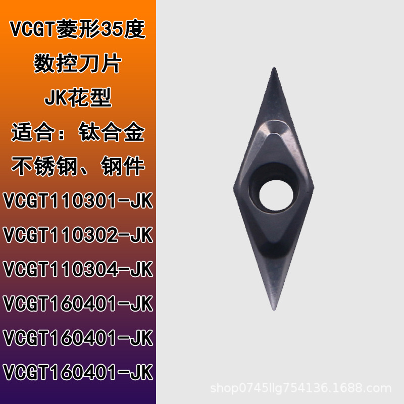 Precision turning CNC cutting tool CCMT09T301-JK, 35-degree rhombic outer circle, VCGT110302-JK titanium alloy turning tool details Picture