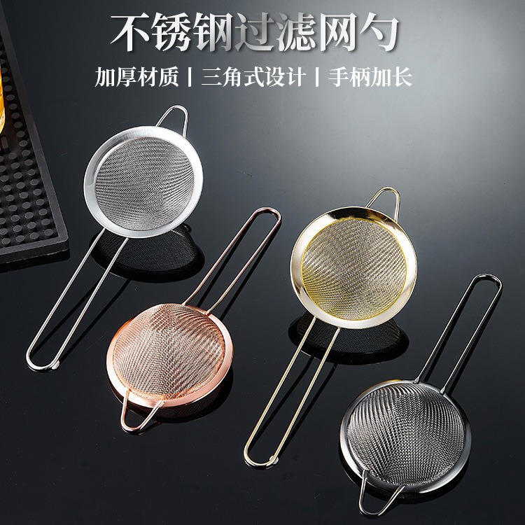 Bar filter, bartender's special ice filter, cocktail strainer, ice separator, filter, spoon, double-layer filter details Picture