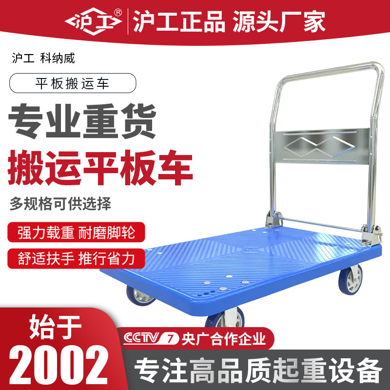 Hugong small trolley folding trolley flat car home hauler trailer express will hand in hand to pull cart shopping cart full figure