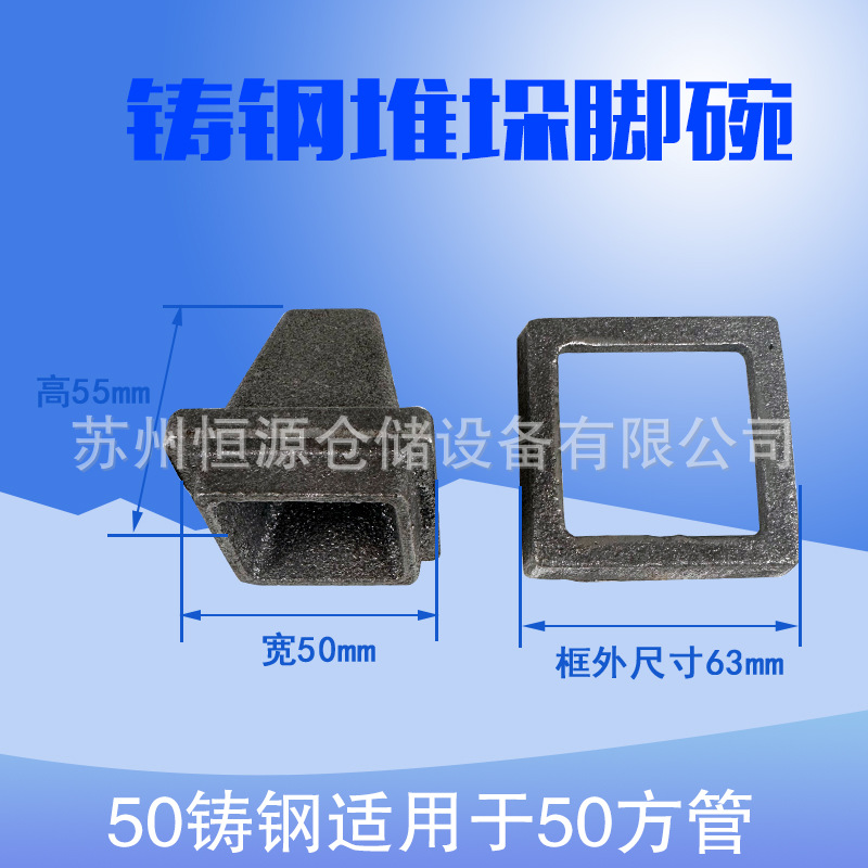 40 square tube cast steel stack feet bowl column end caps, material box bottom foot pads, metal shelf end caps, top covers, pins and hinges undefined