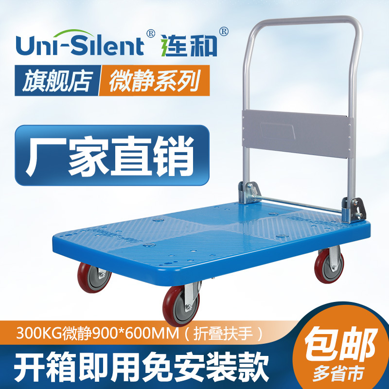 Uni-Silent small cart, truck, US-DX folding flatbed cart, truck, handling cart, trolley, super quiet full figure