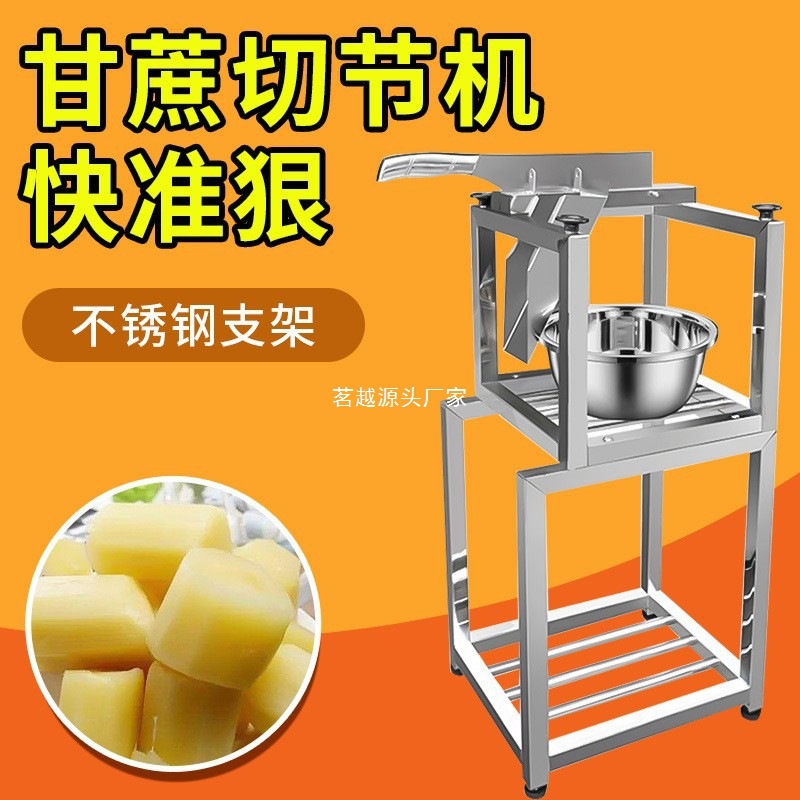 One piece of stainless steel sugarcane guillotine, sugarcane sectioning machine, sugarcane turning knife, fruit store setting up a stall to cut sugarcane racks full figure