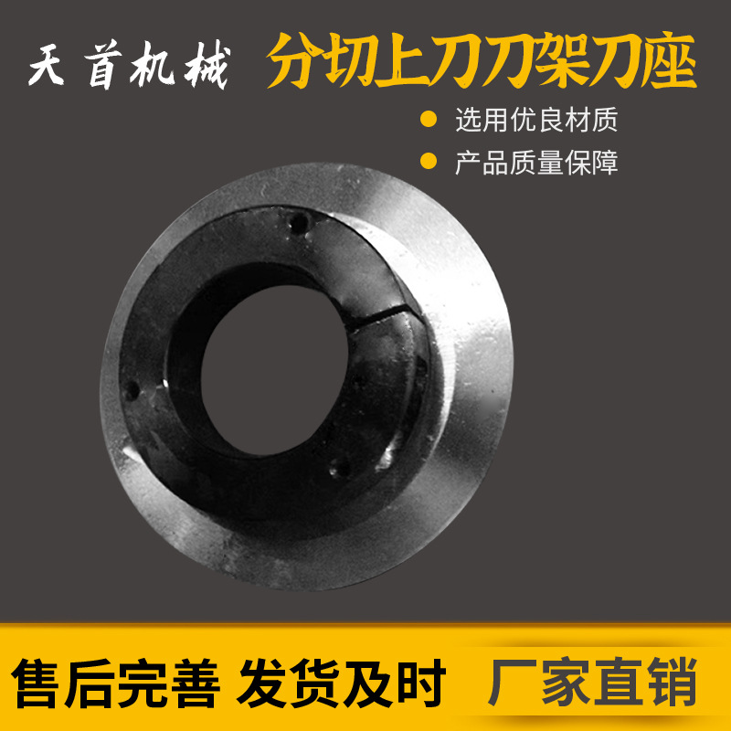 Slitting upper knife, knife frame, knife seat, tape, paper tube, slitting circular blade, slitting upper knife, bottom knife, butterfly slitting upper knife details Picture