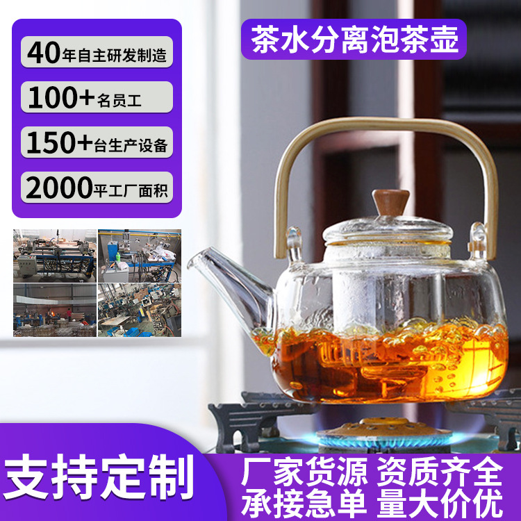 The manufacturer customizes high-appearance-level bambus-handled teapots for home use, tea and water separation, and heat-resistant and explosion-proof boiling teapots for guests full figure
