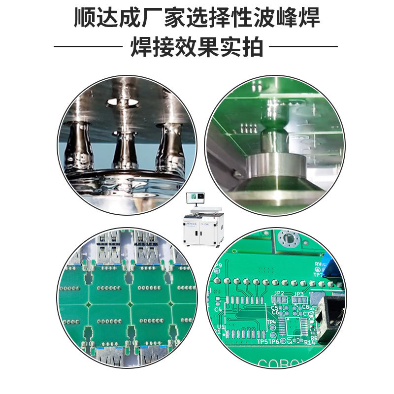 Factory direct sales of small selective wave soldering machine equipment, fully automatic offline selective soldering machine Specification drawing