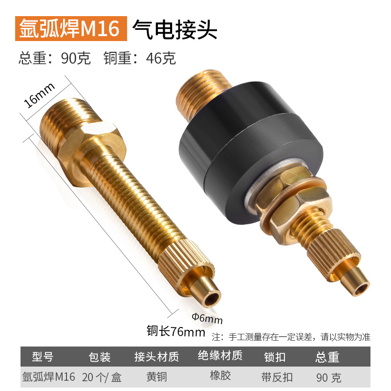 Wholesale M16*1.5 argon arc welding machine joints, argon arc welding gas electric cutting machine accessories, plasma cutting machine joints undefined