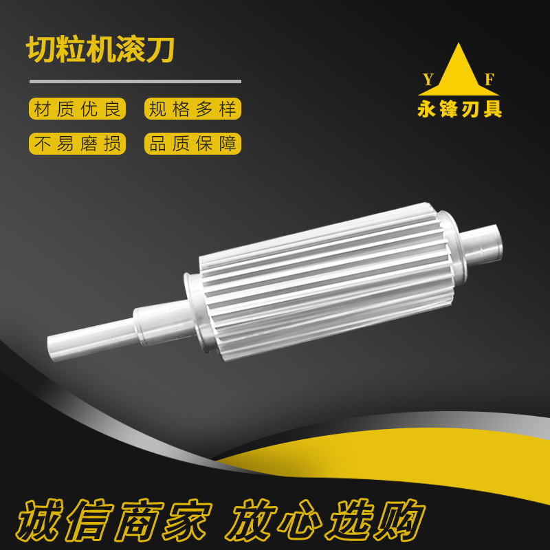 Pelletizer roller knife inlay alloy pelletizer roller knife granulator roller knife all-steel roller knife crusher knife details Picture