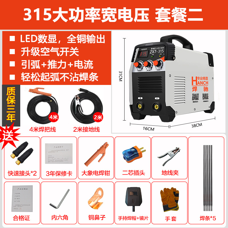 Welding Chi 315 electric welding machine, dual-voltage household 220V / 380V industrial grade IGBT intelligent all-copper DC electric welding machine undefined
