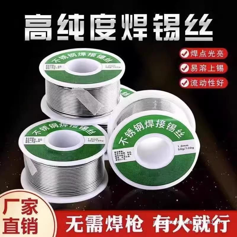 New type of stainless steel solder wire, high-purity household solder, lighter solder wire, high-strength soldering, solder wire for pneumatic welding details Picture