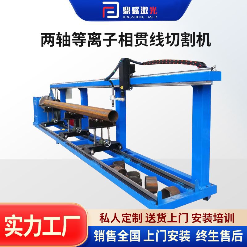 Wholesale round pipe automatic two-axis plasma intersection line cutting machine, seamless stainless steel two-axis plasma cutting machine