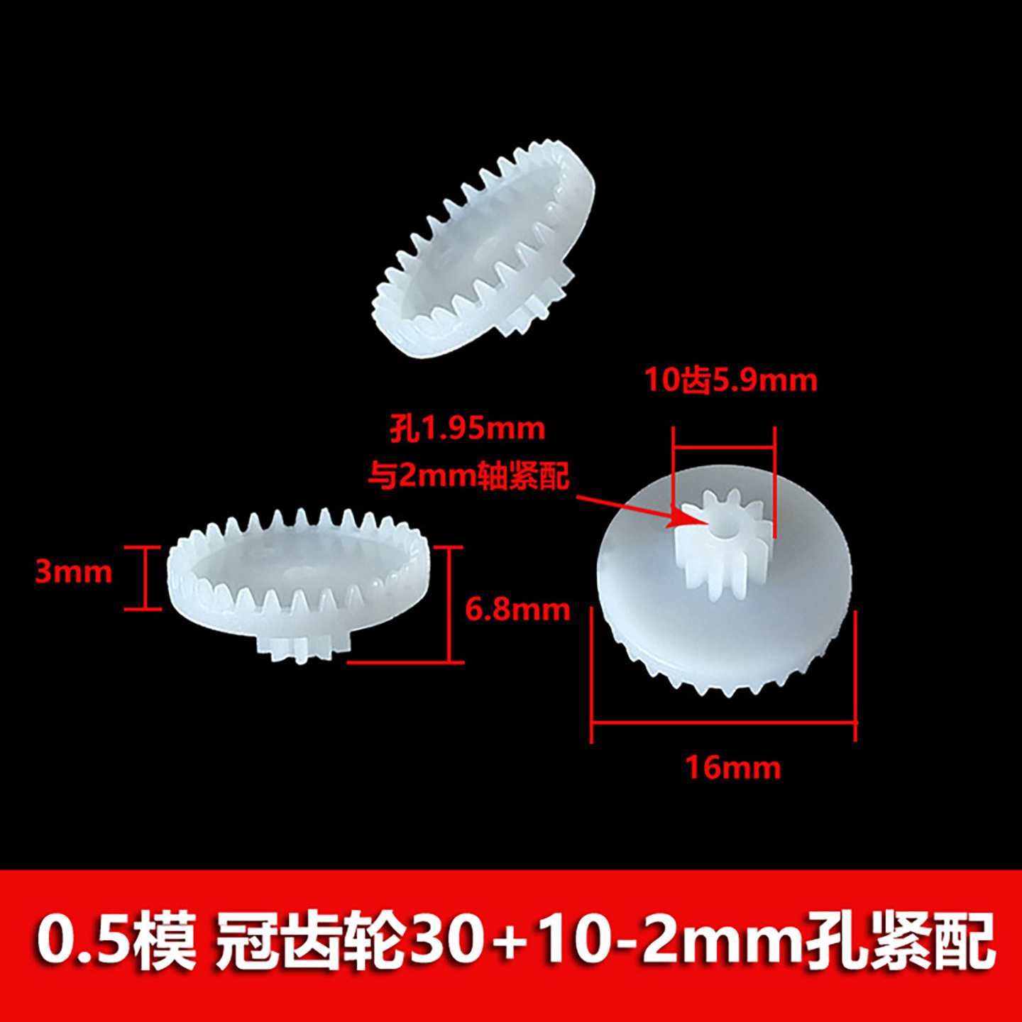 0.5 module 30+10 crown gear plastic double-layer crown teeth, crown teeth c30102AB Angle steering differential reduction teeth Specification drawing