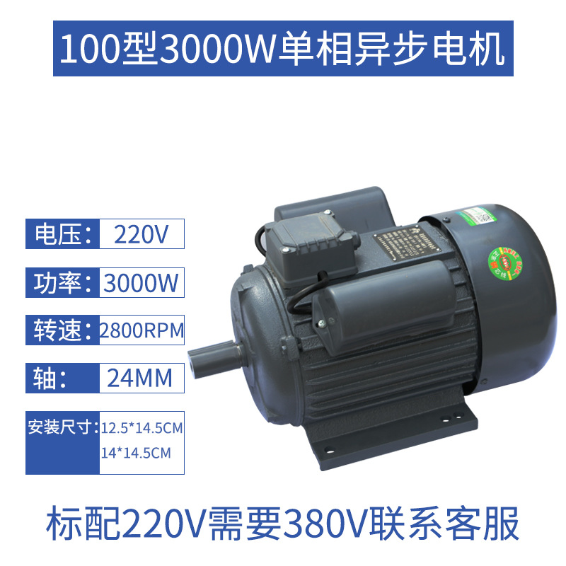 Shanjie single-phase motor, copper wire single-phase motor, three-phase asynchronous motor, 220V / 380V AC, Taibao undefined