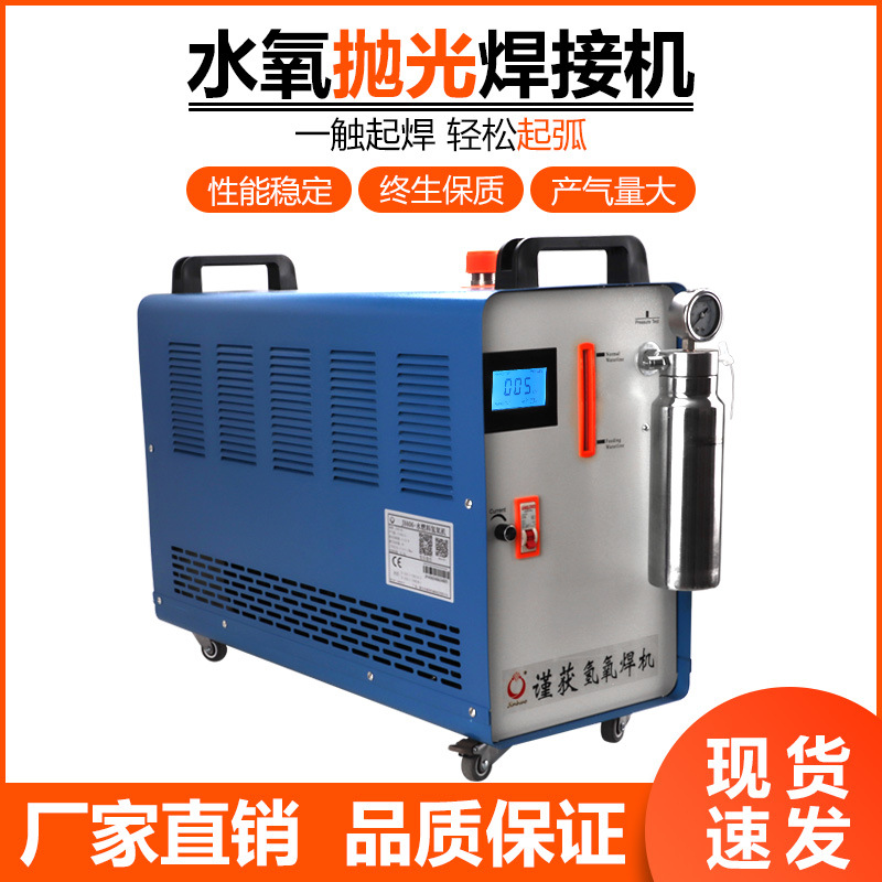 Hydrogen-oxygen water welding machine, water-fuel enameled wire, platinum melting silver jewelry welding machine, acrylic polishing machine, jewelry gold plating equipment full figure