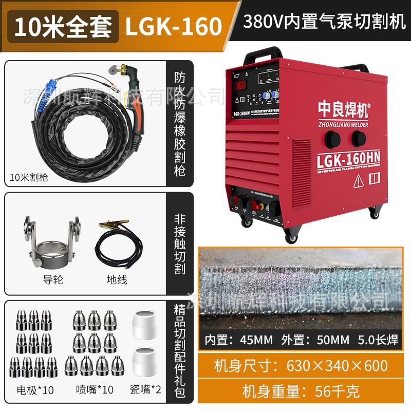 Zhongliang built-in air pump plasma cutting machine, multi-functional cutting and welding integrated machine, 220V - 380V industrial grade undefined