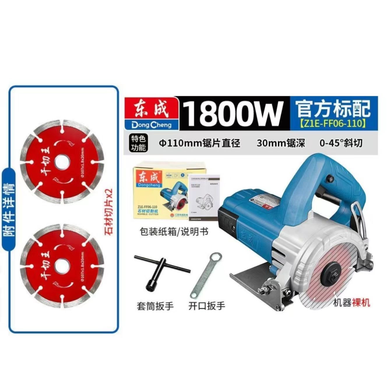 Dongcheng cutting machine, high-power marble machine, small multi-functional concrete, tile and stone grooving machine, Maitaibao undefined